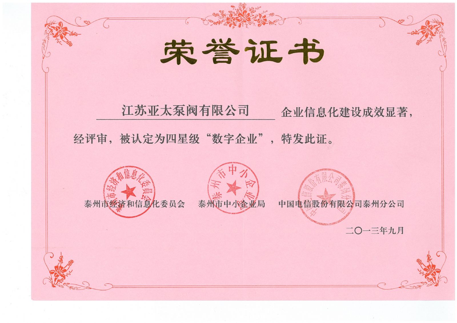 开元集团官网-不凡成绩非凡,相信品牌的实力