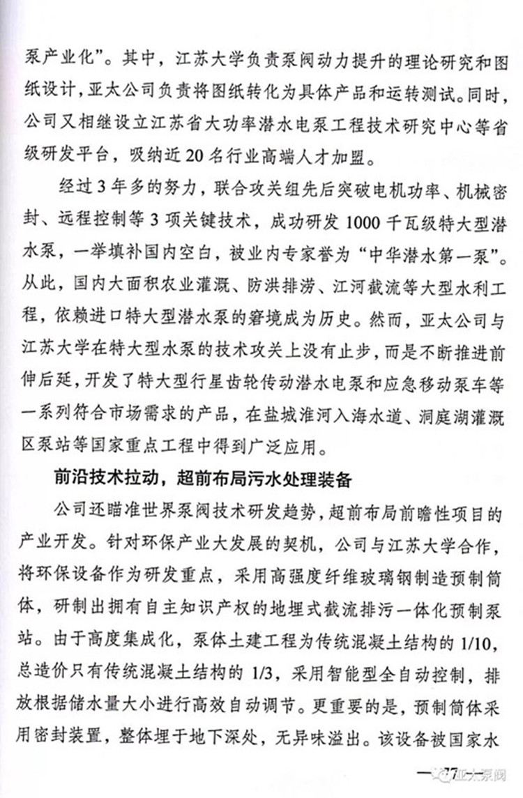 开元集团官网-不凡成绩非凡,相信品牌的实力