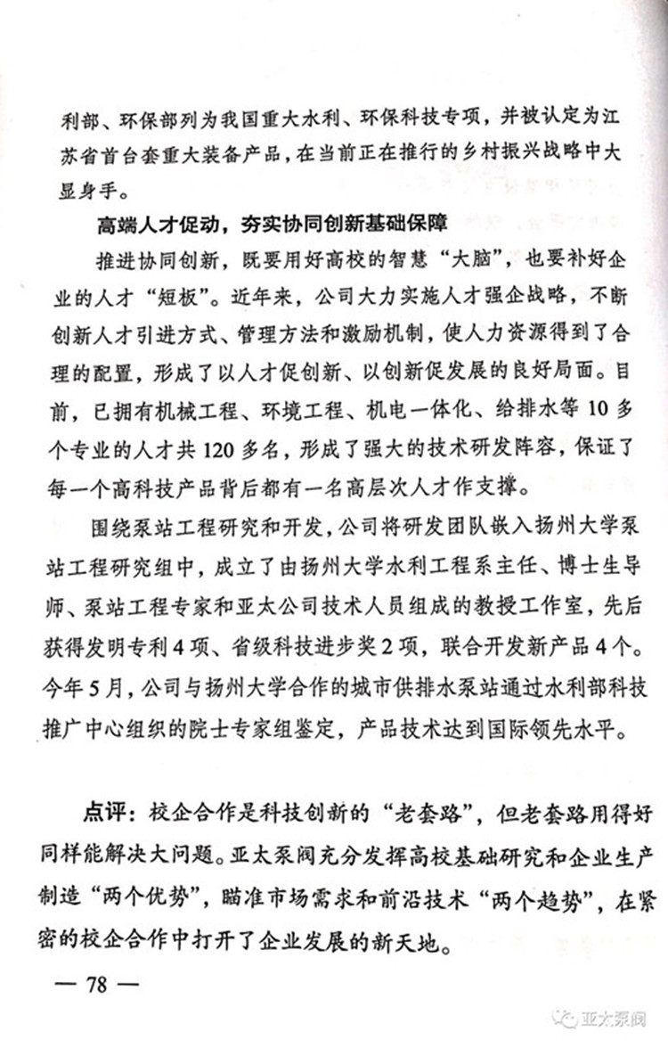 开元集团官网-不凡成绩非凡,相信品牌的实力